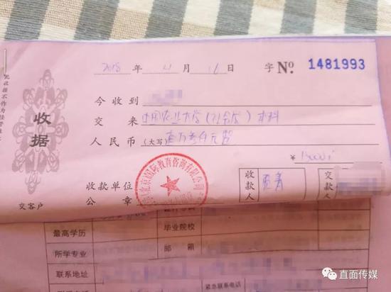 博学教育公司被曝欺骗用户:交了钱 没有提供服务
