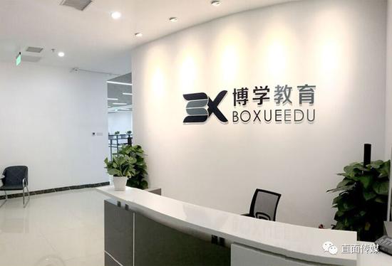 博学教育公司被曝欺骗用户:交了钱 没有提供服务