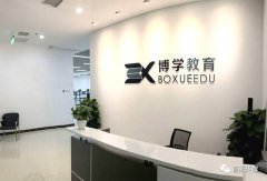 几十位受骗者联名投诉，媒体多次曝光！博学教育到底是个什么鬼？