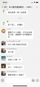 警察已经介入调查，希望车小喜只是系统升级问题