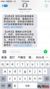 分秒花 恶意欺骗扣款