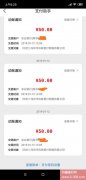 分秒花APP这是个骗子公司_这么黑？看我的经历！