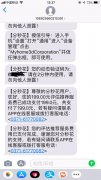 大家注意了,dai(款)平台“分秒花”纯粹骗人的