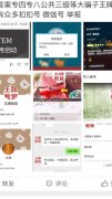 王牌教育大骗子四年作案金额达80万之多 全网通缉！