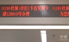 在北京社保断交一个月有哪些影响？