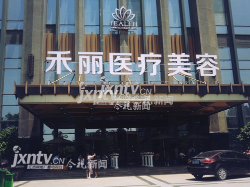 高价整出歪鼻子 三姑娘投诉南昌禾丽医疗美容医院