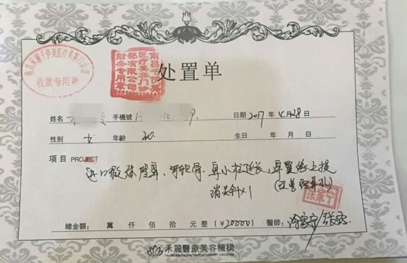 高价整出歪鼻子 三姑娘投诉南昌禾丽医疗美容医院