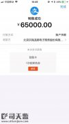 实名投诉北京洪海龙腾电子商务骗子公司，希望大家不要在上当
