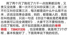 东革阿里人参精华片是真的吗？是不是骗子？
