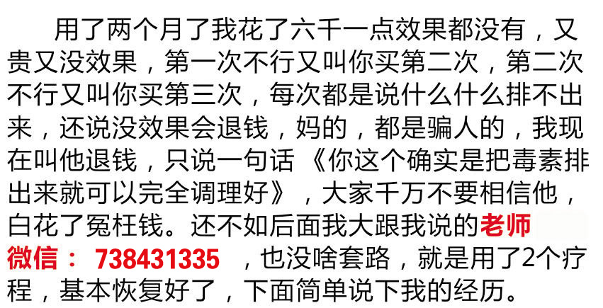 【用户反馈】东革阿里人参精华片是真的吗?是不是骗子?