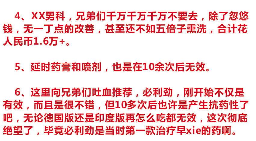 【用户反馈】东革阿里人参精华片是真的吗?是不是骗子?