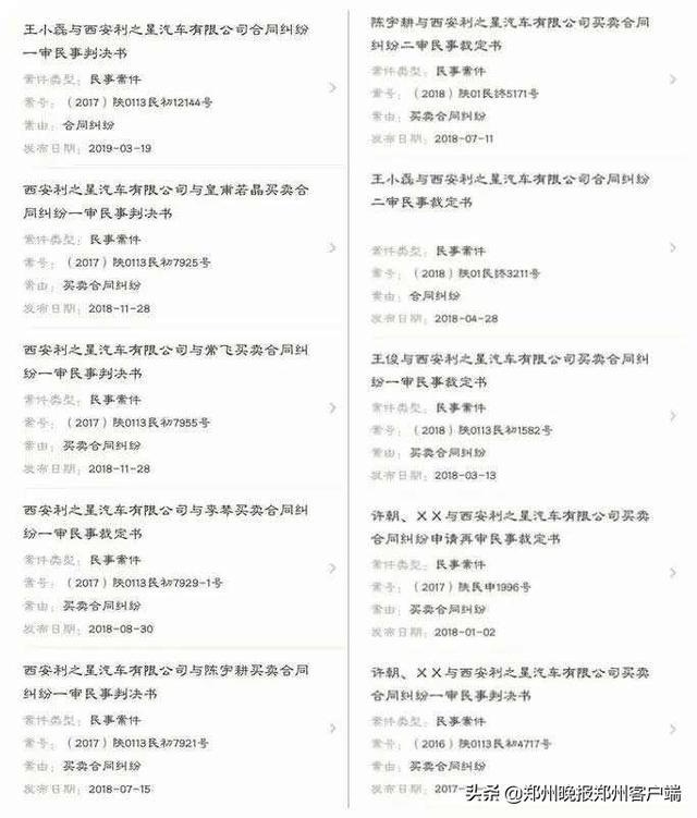 “央视采访奔驰维权女车主”,咋又扯出了赵薇?!!