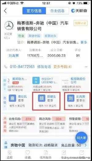“央视采访奔驰维权女车主”,咋又扯出了赵薇?!!
