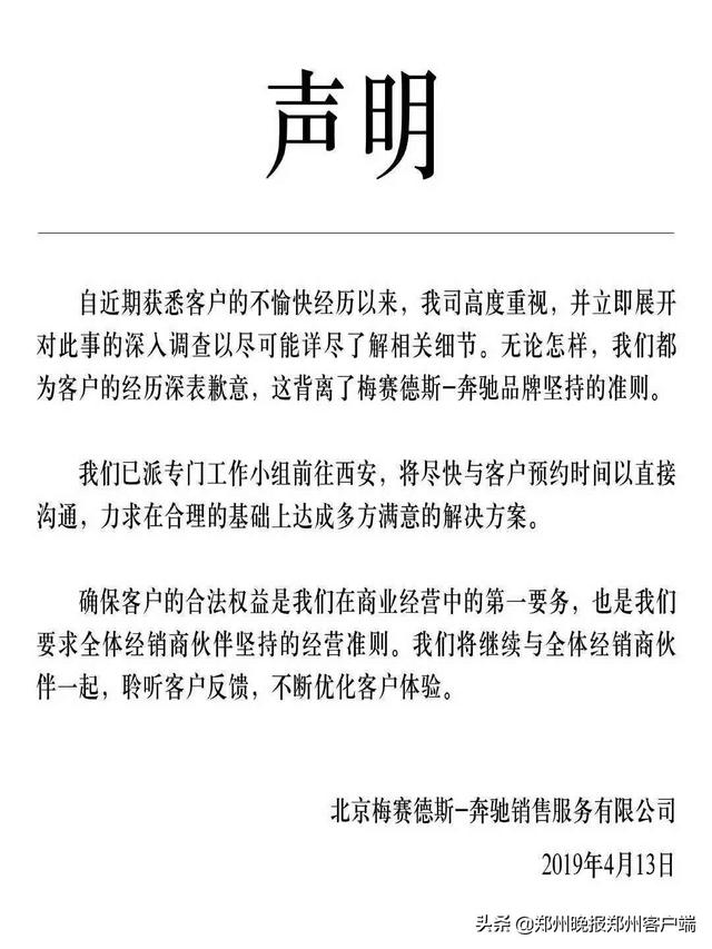 “央视采访奔驰维权女车主”,咋又扯出了赵薇?!!