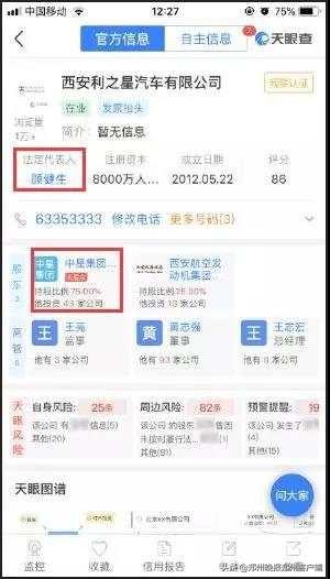 “央视采访奔驰维权女车主”,咋又扯出了赵薇?!!