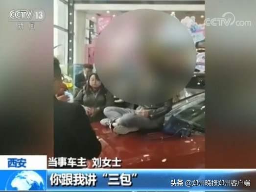 “央视采访奔驰维权女车主”,咋又扯出了赵薇?!!