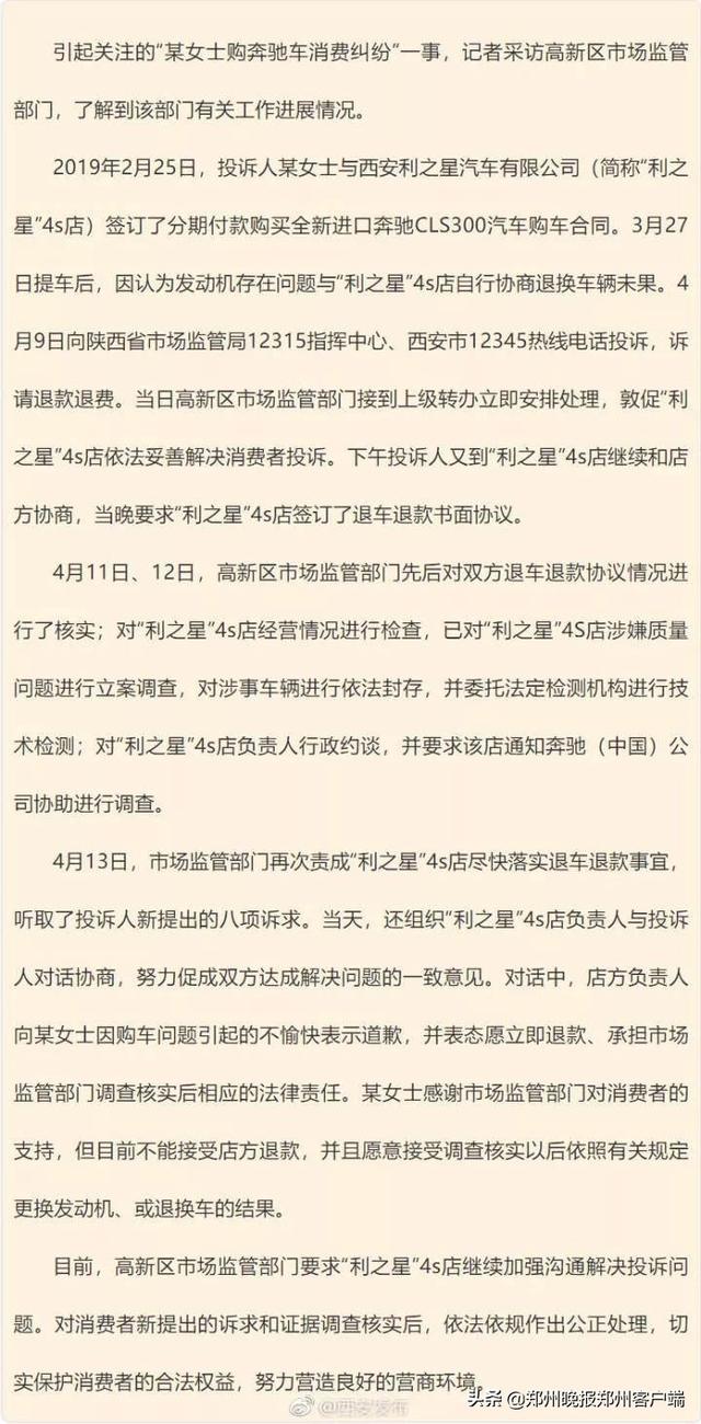 “央视采访奔驰维权女车主”,咋又扯出了赵薇?!!
