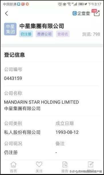 “央视采访奔驰维权女车主”,咋又扯出了赵薇?!!