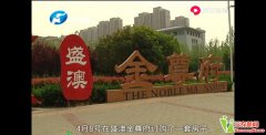 郑州盛澳金尊府卖房签阴阳合同 业主被骗11万
