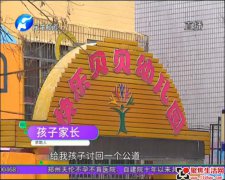 郑州快乐贝贝幼儿园老师殴打幼儿 扯着耳朵扔出门！