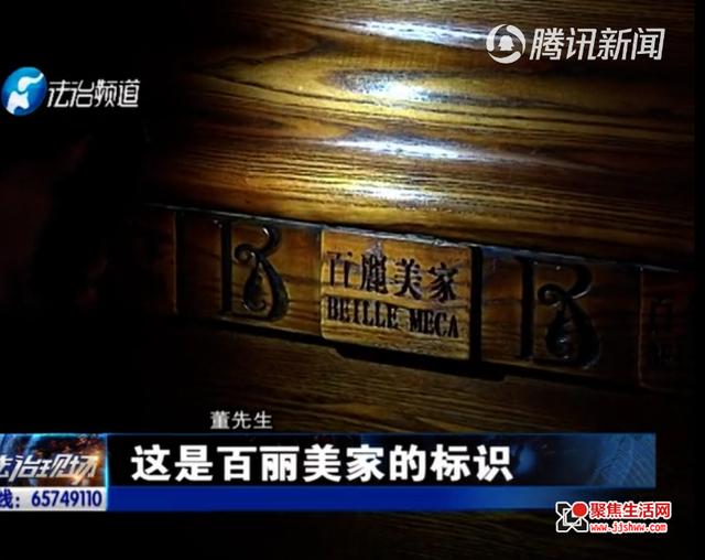 郑州红星美凯龙百丽美家木门关不上 经销商推诿不解决
