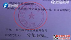 郑州欧普伦置业公司楼盘仍是坑 业主怒讨电商费