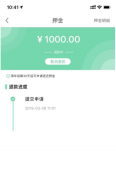 盼达用车押金迟迟不退款，客服不予处理