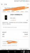 京东众筹10个月不发货不退款，消费者维权难！