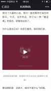 短租平台小猪深陷欠款丑闻，疑似资金烧完