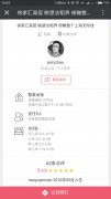 小猪短租，王八蛋房东，带着我们的房费跑路啦！