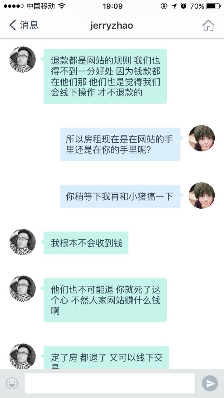 小猪短租,王八蛋房东,带着我们的房费跑路啦!!!!