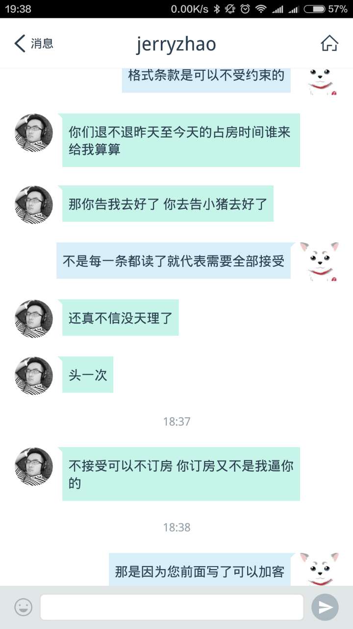 小猪短租,王八蛋房东,带着我们的房费跑路啦!!!!