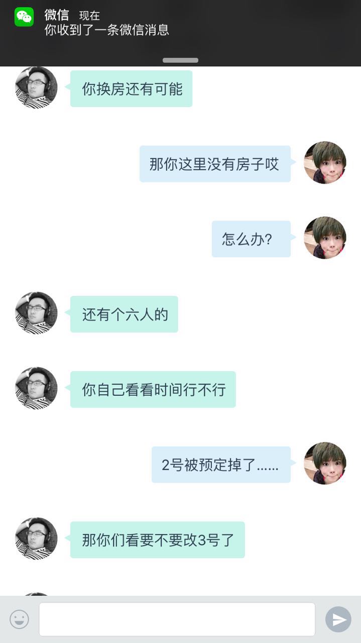 小猪短租,王八蛋房东,带着我们的房费跑路啦!!!!