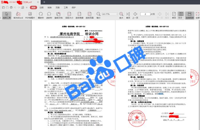 潭州教育