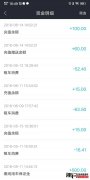 深圳奇速新能源科技有限公司不肯退款，网站打不开疑似跑路