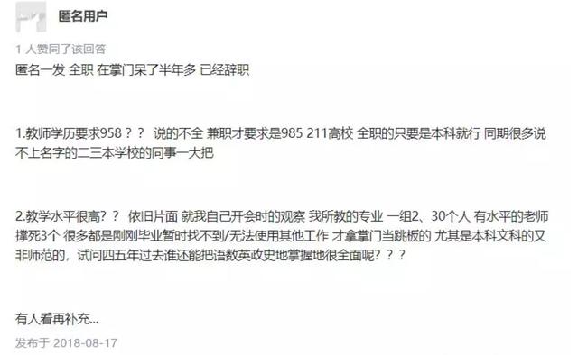 央视太岁头上动土:作业帮、掌门1对1、海风教育惹众怒