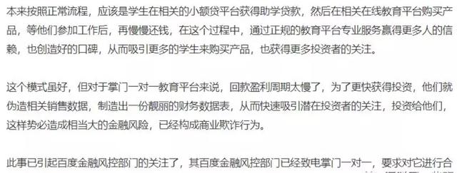 央视太岁头上动土:作业帮、掌门1对1、海风教育惹众怒