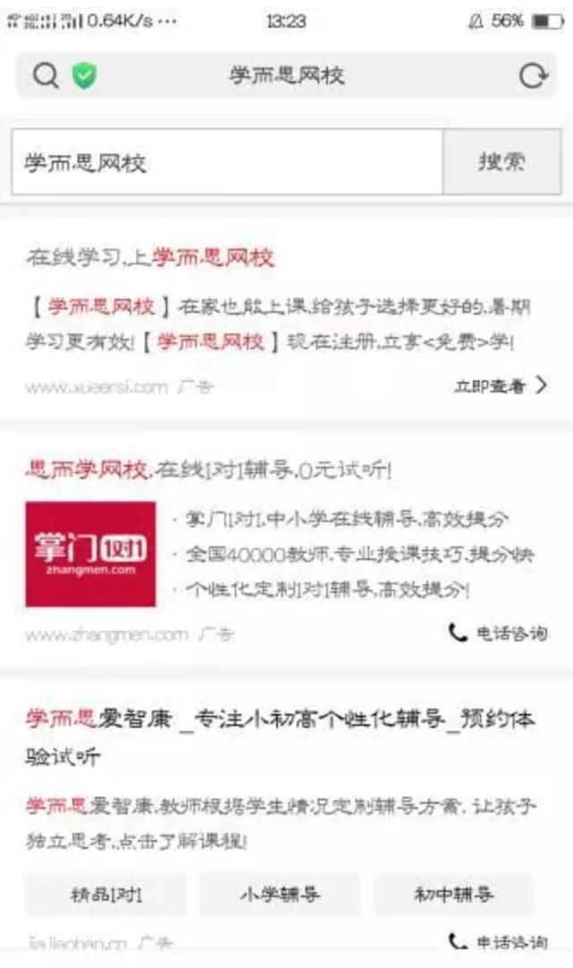 央视太岁头上动土:作业帮、掌门1对1、海风教育惹众怒