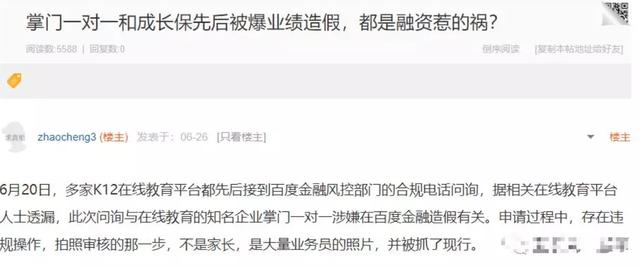 央视太岁头上动土:作业帮、掌门1对1、海风教育惹众怒