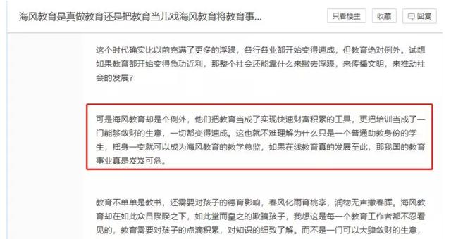 央视太岁头上动土:作业帮、掌门1对1、海风教育惹众怒