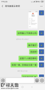 受骗经历：奇华网校虚假宣传，欺骗消费者