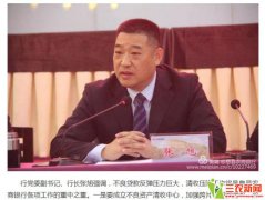 信阳市息县农商银行发放冒名dai(款)被罚20万元
