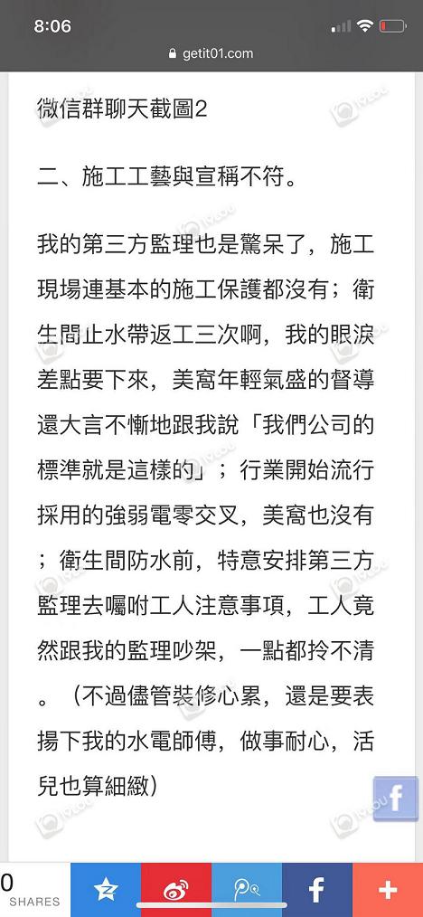 杭州美窝家装