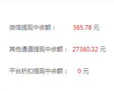 淘集集货款提现一直不到账,服务不到位，欺骗商家