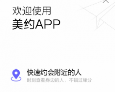 美约app乱扣费问题，免费试用后，自动续费会员一年298元
