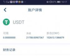 GTR数字资产交易所违规违纪,虚假/误导宣传