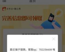 斗牛士app，在不知合同和同意的情况下强制下款，收取高额利息