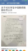细数思考乐的11宗罪 深圳思考乐大起底!