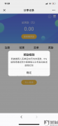 投诉阿卡索外教网无故拒不退费