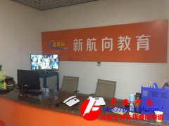 濮阳新航向教育学生被老师打脸记者调查无监管单位